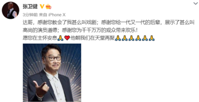 吴孟达追思会于昨晚举行，王晶、汪明荃等众多知名明星含泪悼念，现场这幕太催泪（视频/组图） - 15