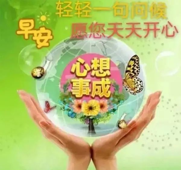 周末啦,编织一条十分幸福的祝福,祝您