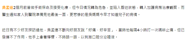 吴孟达追思会于昨晚举行，王晶、汪明荃等众多知名明星含泪悼念，现场这幕太催泪（视频/组图） - 6
