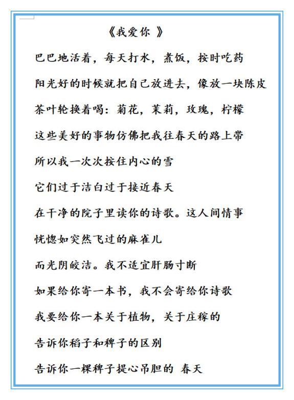 不管怎么被骂,余秀华这首三俗情诗,足以撑得起现代诗坛的门面