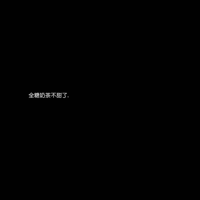 收集表示自己不开心的文案