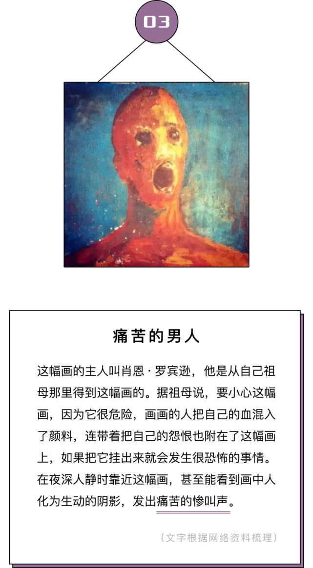 瑟瑟发抖!网上流传的十大禁画竟然这么可怕!