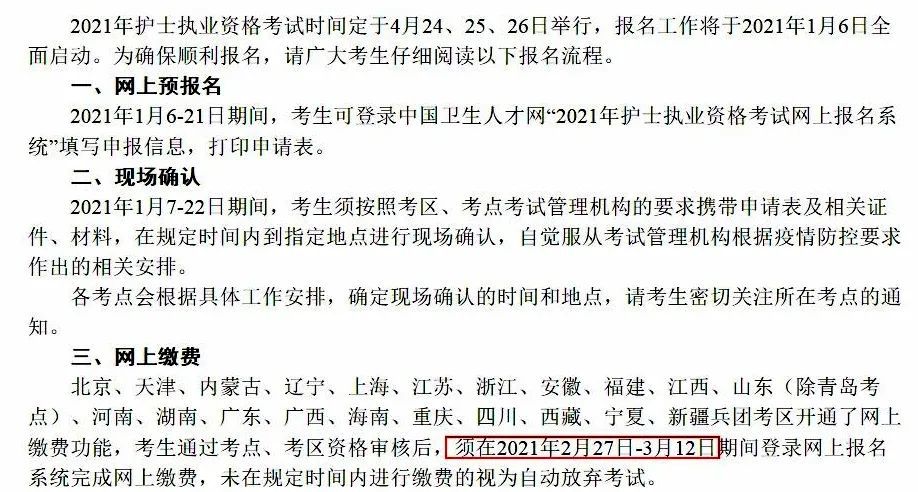 16護士資格報名網址_護士資格15報名_護士資格考試報名表