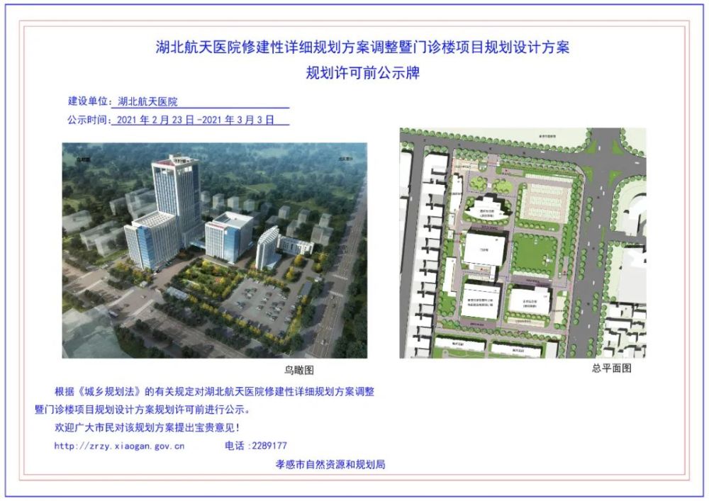 湖北航天医院湖北航天医院隶属于中国航天科工集团,是一所集医疗,教学