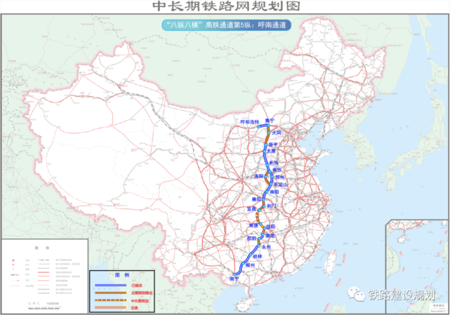 国家综合立体交通网主骨架6轴7廊8通道之对应铁路建设规划详解