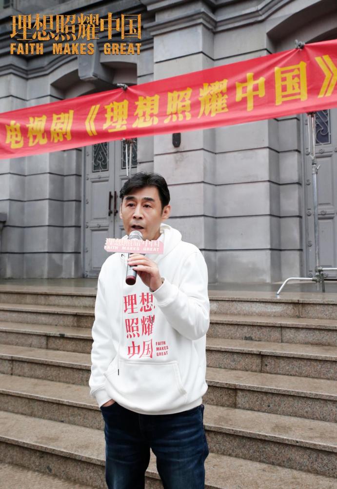 电视剧《理想照耀中国》总导演傅东育