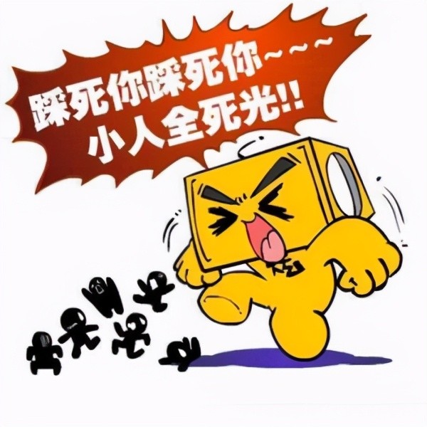 正月十七踩小人,记得