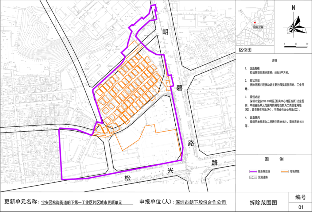 宝安区松岗街道gdp_深圳旧改地图 宝安区 松岗街道旧改