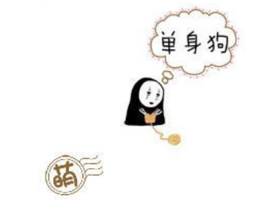 七夕单身狗搞笑说说配图 七夕情人节适合发朋友