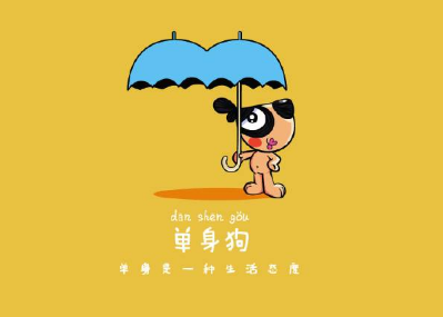 七夕单身狗搞笑说说配图 七夕情人节适合发朋友
