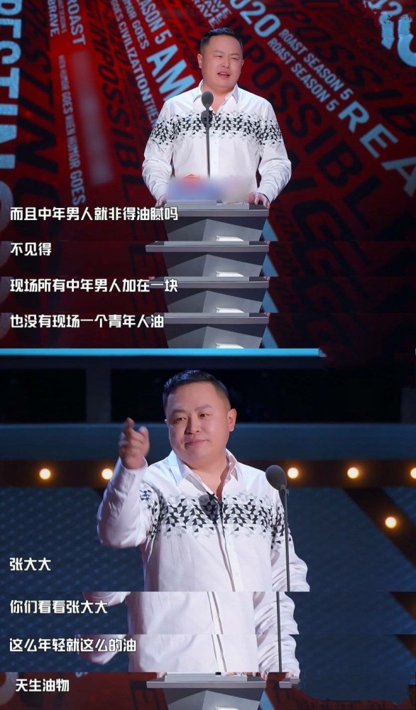 阎鹤祥在吐槽大会上表现精彩是应该的他师父评论都关了