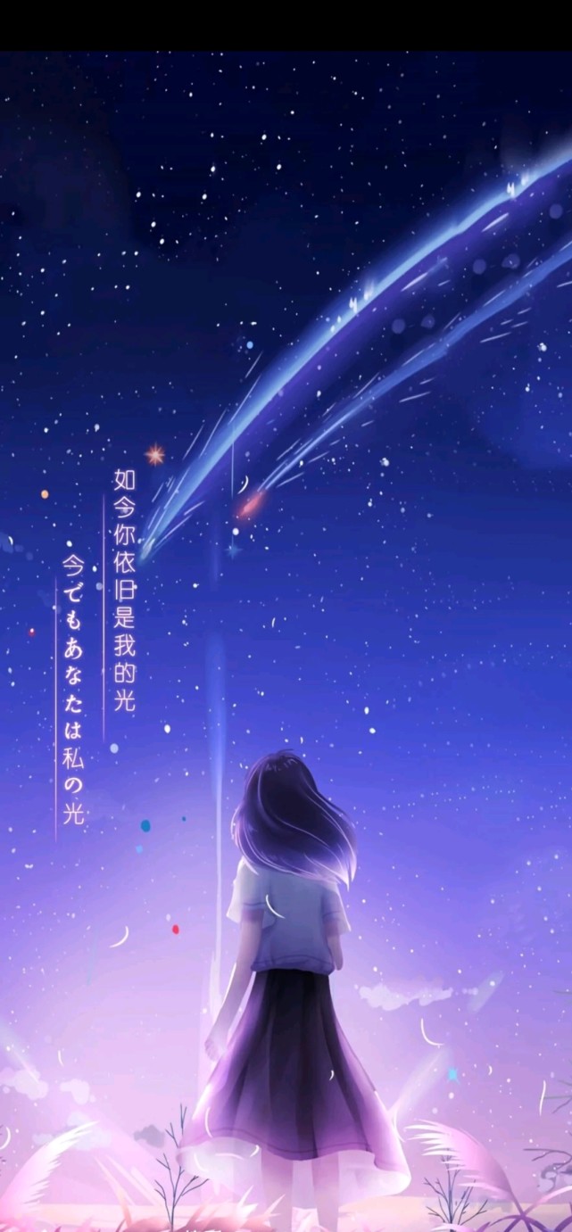 动漫星空场景:每当我向你走来,你告诉我星辰大海