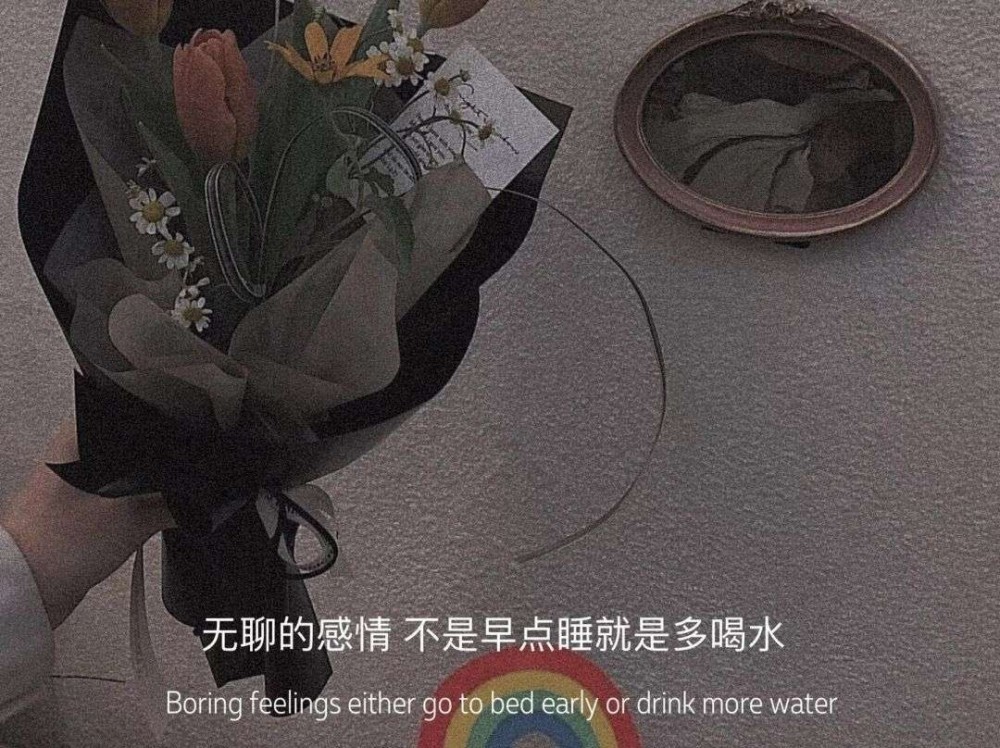 让你意难平的网易云文案