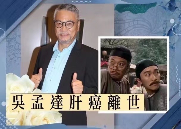 吴孟达朋友圈曝光，背景是与妻子合照，最后一条内容惹人泪目（组图） - 1