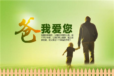2021父亲节朋友圈祝福说说配图 朋友圈父亲节感恩