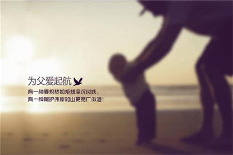 2021父亲节朋友圈祝福说说配图 朋友圈父亲节感恩