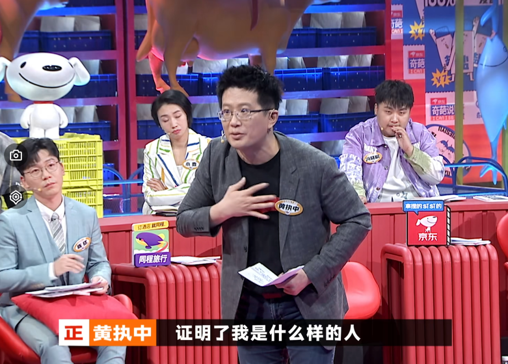 凭什么黄执中被淘汰了,而张踩玲留下了?