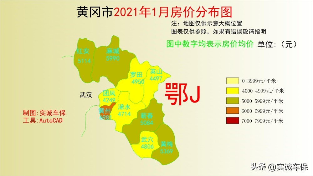 各区县市房价如下: 沙洋县:均价:3294元, 钟祥市:均价:4980元, 京山市