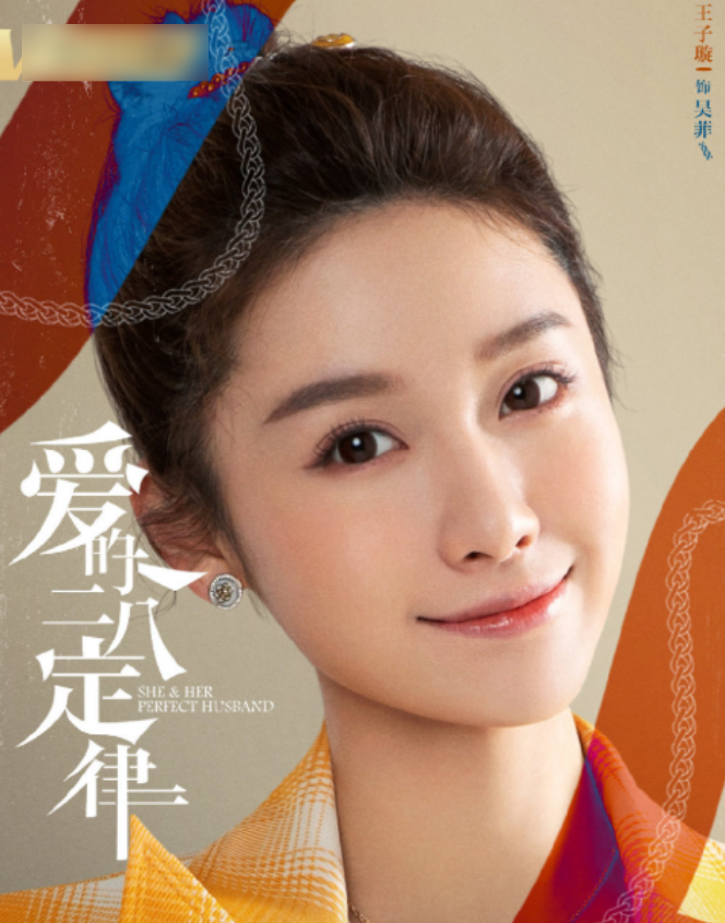 《爱的二八定律》开机,官方晒出主演海报,演技颜值并存爱了!