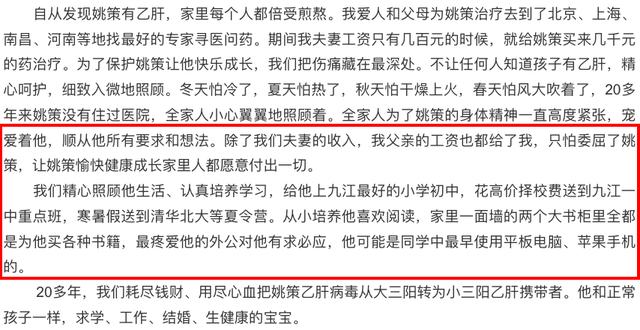 抱错28年孩子的姚策生父偷换由法院的判定为准两家人先帮儿子治好病