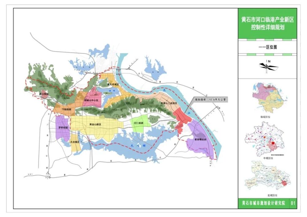 2月26日 黄石市自然资源和规划局网站发布 《黄石河口临港产业新区