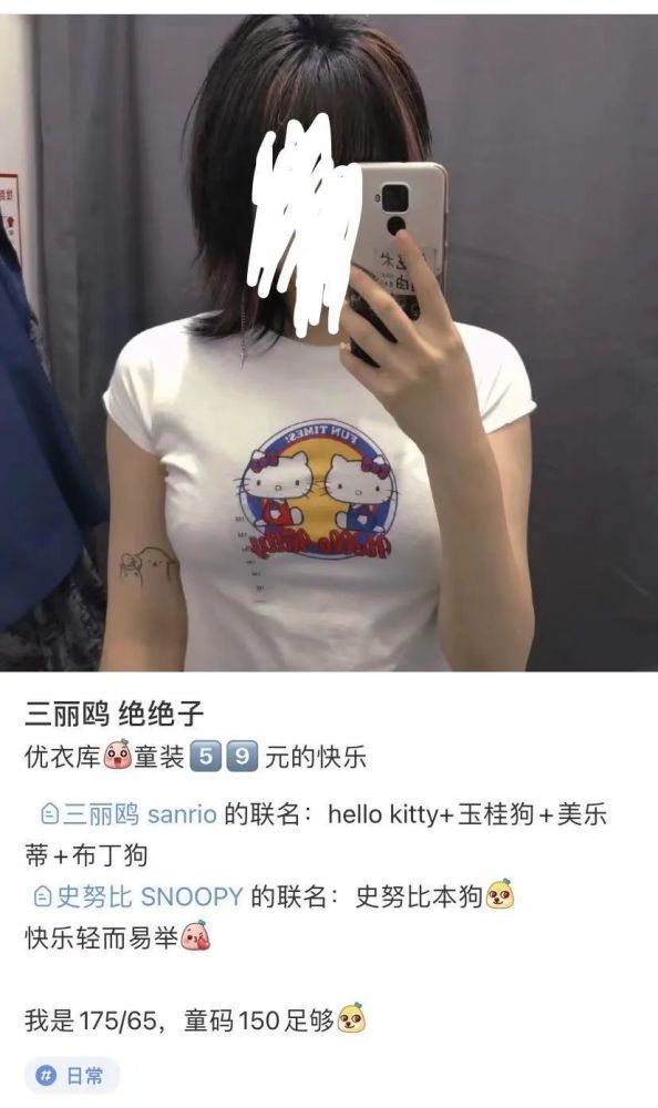 看到之后我就是 老年人,手机,地铁,问号 现在的人都疯了吗 连孩子衣服
