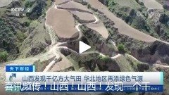 经国家自然资源部审定,山西临兴气田探明地质储量超1010亿立方米,目前