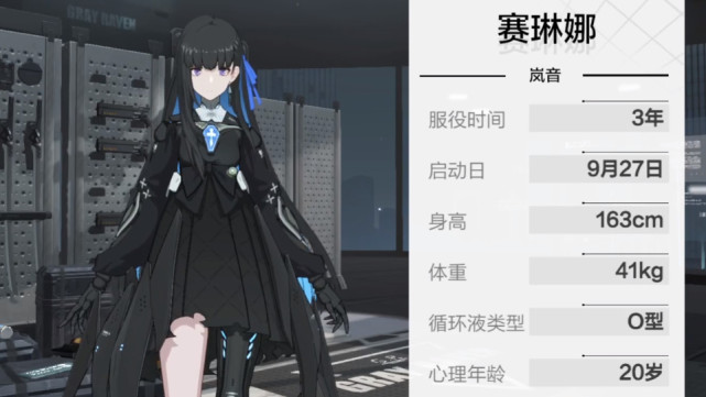 战双帕弥什天降青梅玩家与赛琳娜的剧情时间线