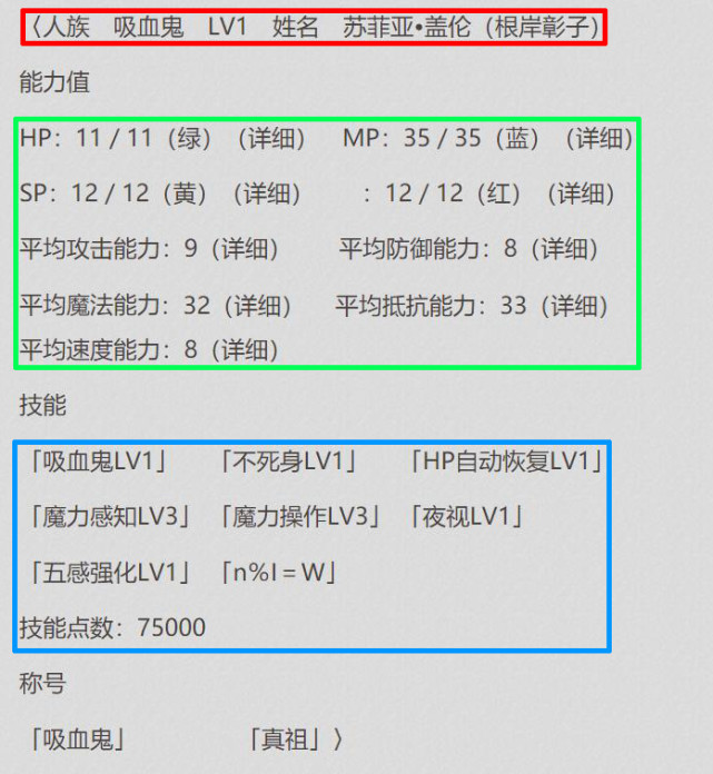 转生成蜘蛛蜘蛛子帮同学规划升级吸血子受益能力值破万