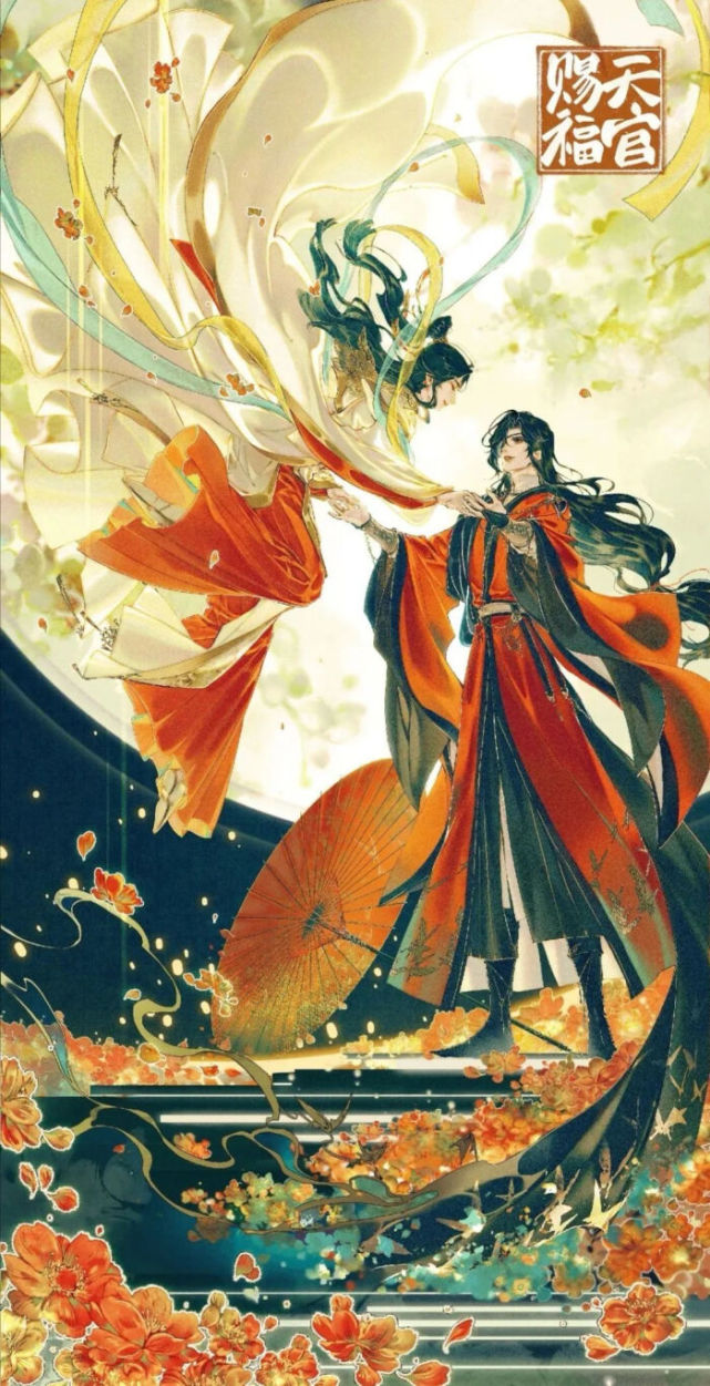 花花怜怜壁纸|天官赐福