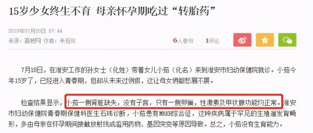 什么年代了,怎会有大量90后使用转胎丸?