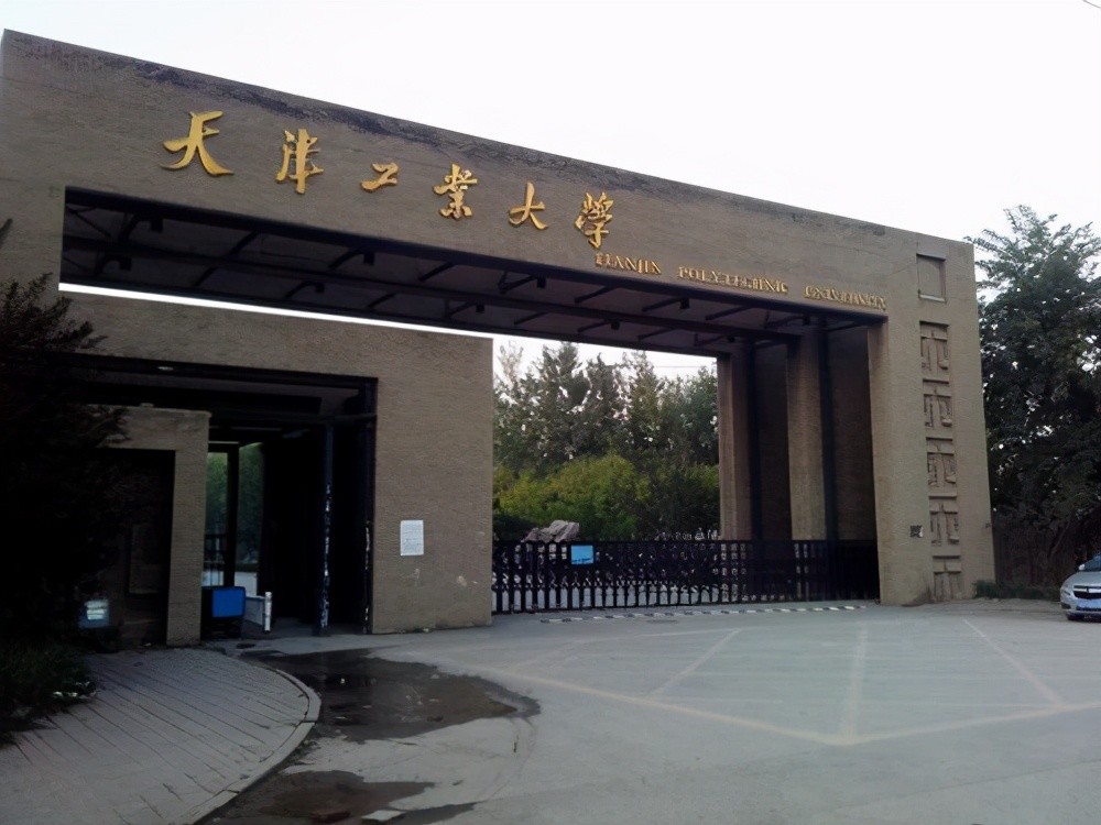在研究生复试方面,2020年天津工业大学要求,只要第一志愿报考天津工业