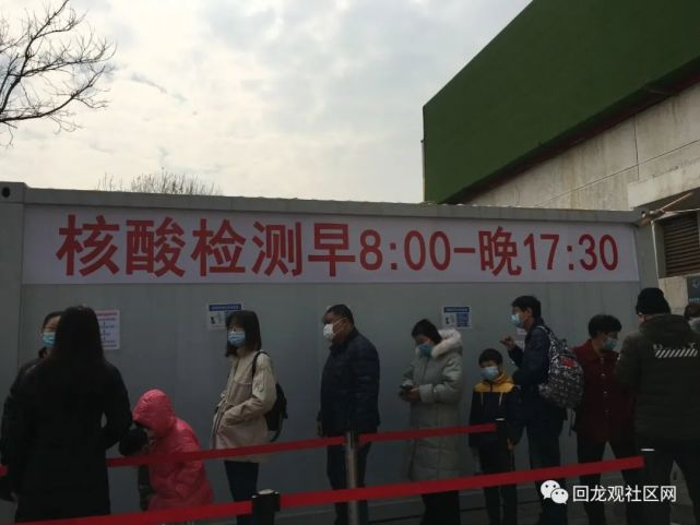 观里新增一处核酸检测点