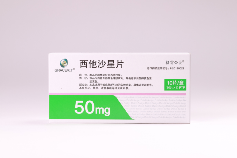 西他沙星片(50mg/片)是由日本第一三共株式会社研发的喹诺酮类抗菌药