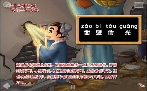 古人头悬梁,追刺骨
