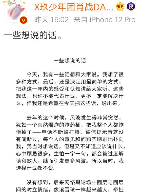 肖战怎么了为什么道歉（肖战怎么了为什么糊了）