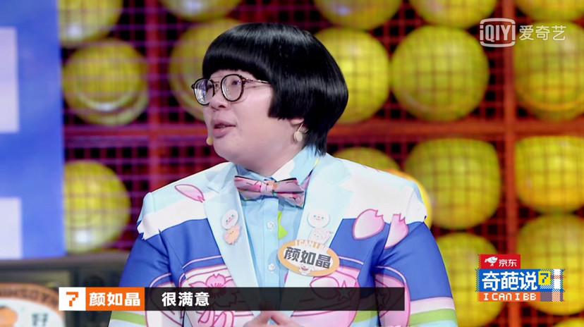 《奇葩说》8强选手名单出炉,黄执中,颜如晶被淘汰_腾讯新闻
