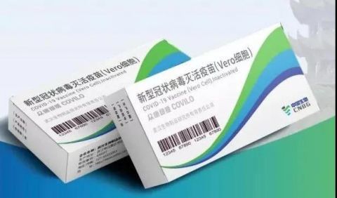 武汉生物制品研究所已建成新冠灭活疫苗生物安全车间,经国家