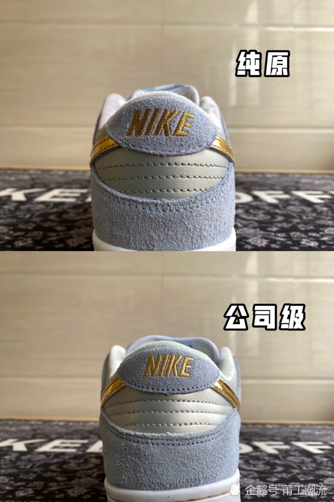 nike dunk sb low 冰雪奇缘 细节对比