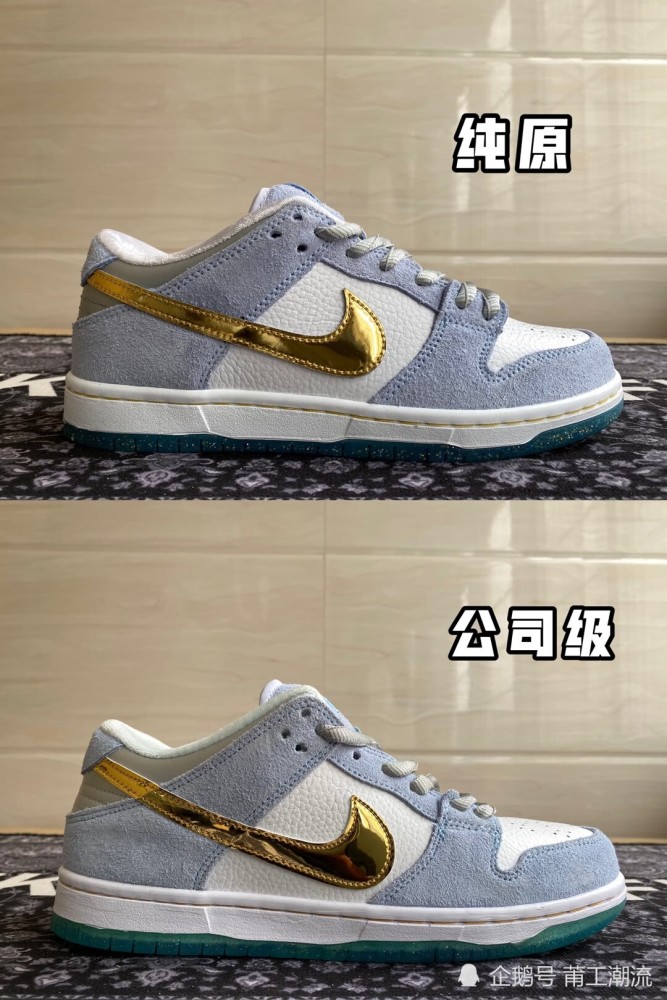 nike dunk sb low 冰雪奇缘 细节对比