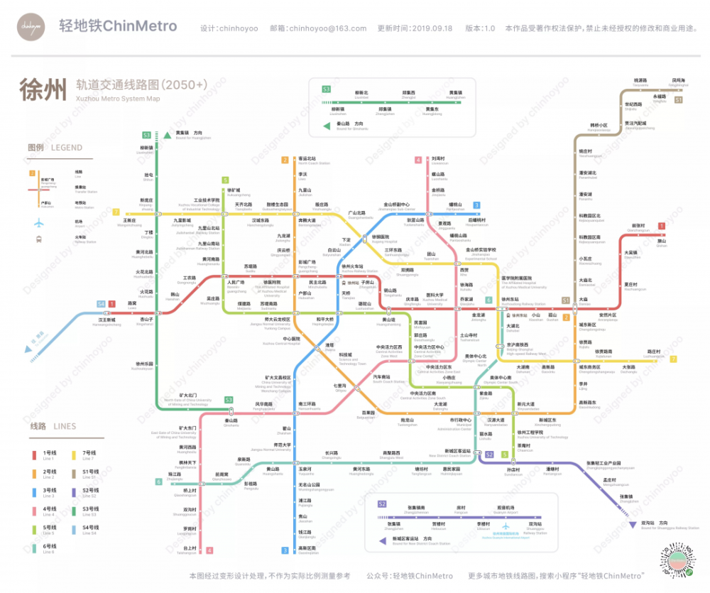 利好徐州还要建9条地铁