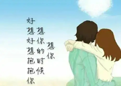 你住在我心里,余生,爱的世界只有你一人,别人再好我也