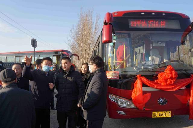 四平市平西乡乡长毕学军说,公交车通行到平西乡境内的多个村屯,对乡村