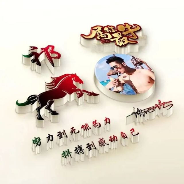 你该换微信头像了,3d立体简约十二生肖签名头像,2021顺风顺水