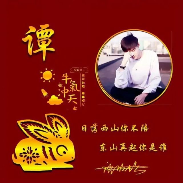 姓氏头像~ 请看公众号主页"个性定制" · 定 · 制· 壁· 纸· 有偿