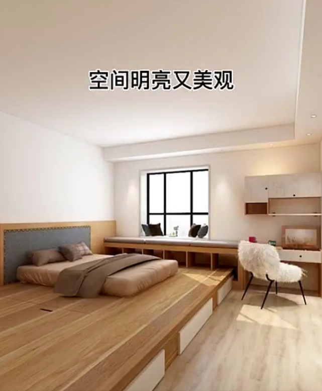 垫高30cm做地台,搭配一体柜太