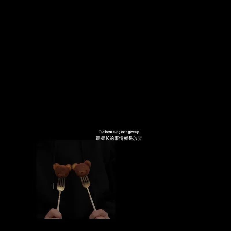 要一生只爱一人,这大概就是爱情最好的子吧!