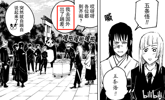 咒术回战:作者曝光还有两年完结?下一篇章虎杖身世将公诸于世!