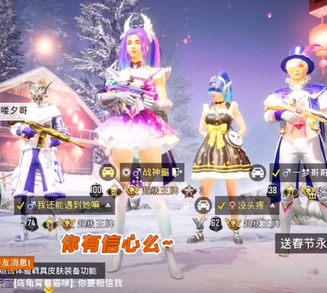 和平精英槿夕偶遇女玩家,游戏开启"狗粮"模式,轰炸区