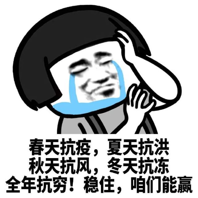 醒来不问过往(表情包)